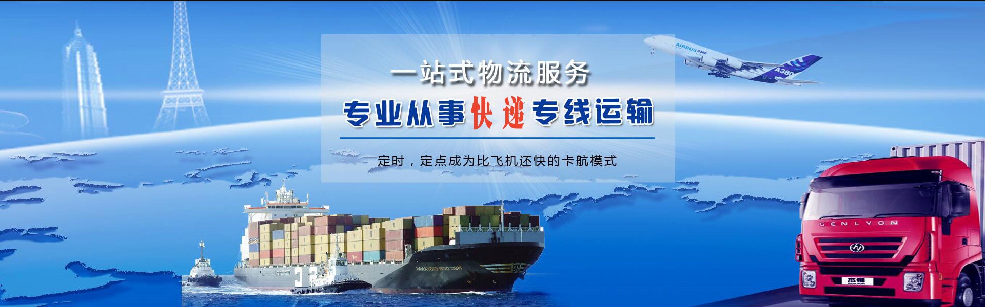 九原到葡萄牙物流公司-九原至葡萄牙物流专线-九原空运到葡萄牙-优时通物流有限公司